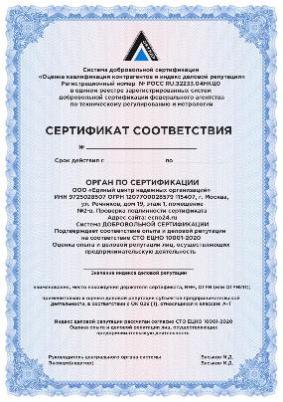 Сертификат 1