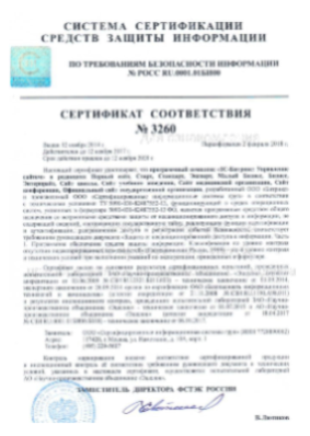 Сертификат 2